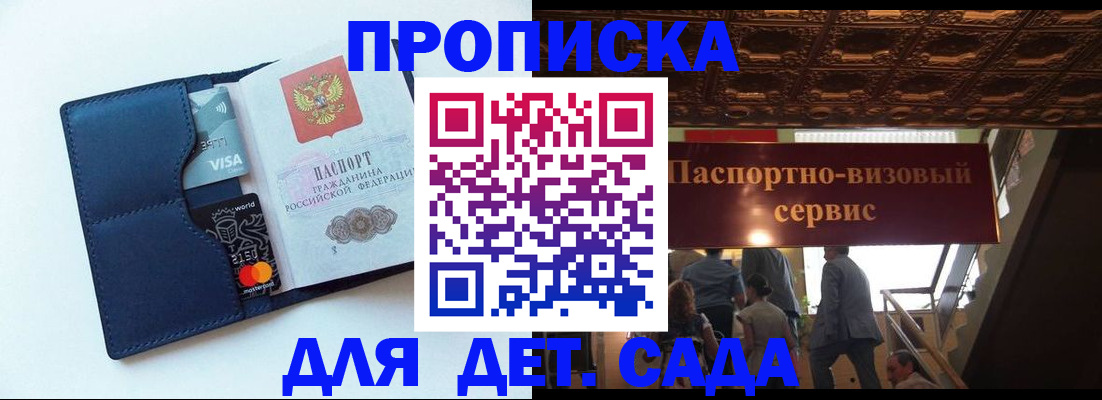 прописка от собственника в Коврове