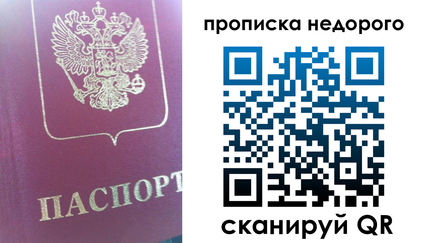 прописка законно в Коврове