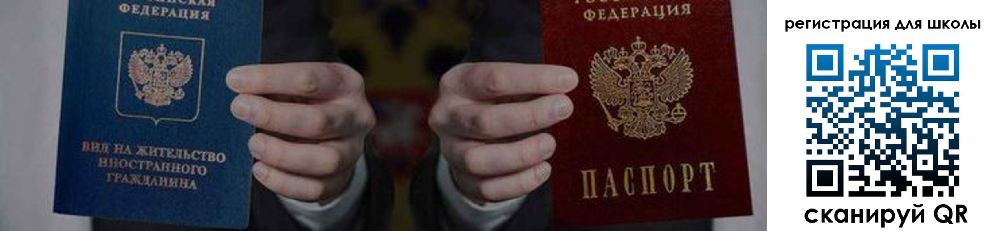 прописка для работы в Коврове