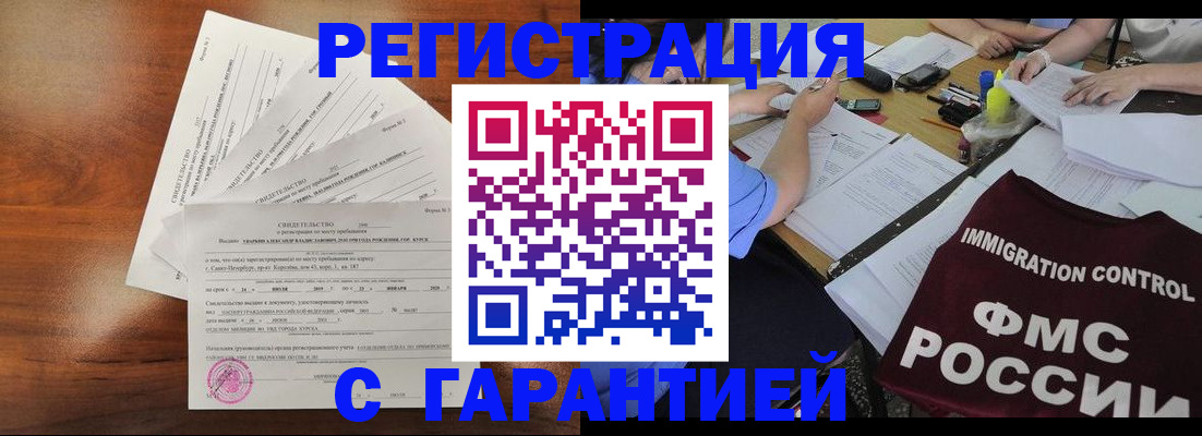 прописка поиск в Коврове