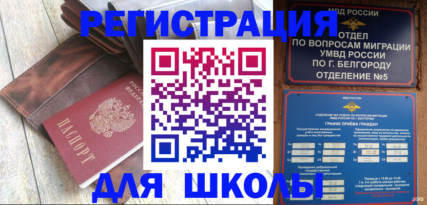 прописка иностранных граждан в Коврове