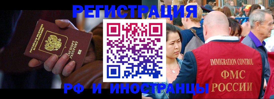 прописка 2025 в Коврове