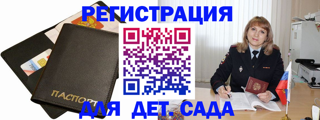 прописка паспорт в Коврове