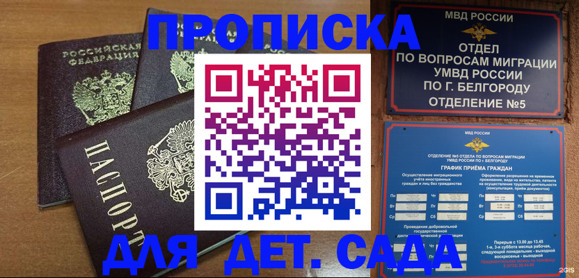 временная регистрация в Коврове