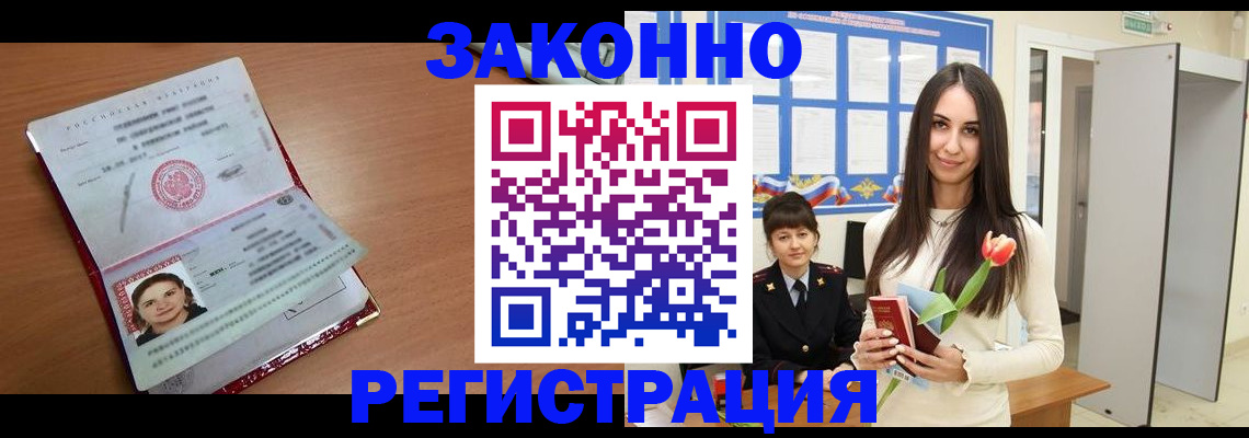 регистрация в Коврове