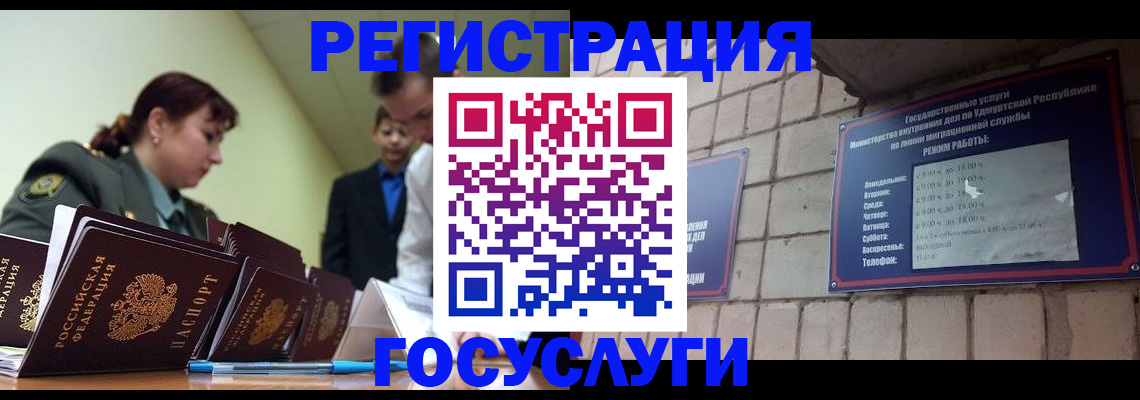 временная регистрация в Коврове