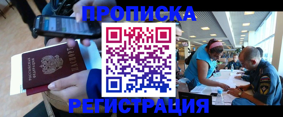 временная регистрация надежно в Коврове
