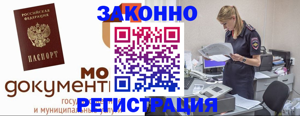 временная регистрация для всех в Коврове