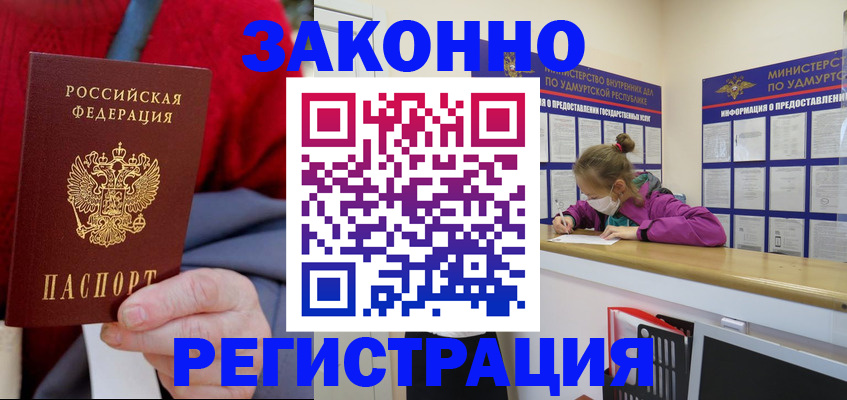 где прописаться в Коврове