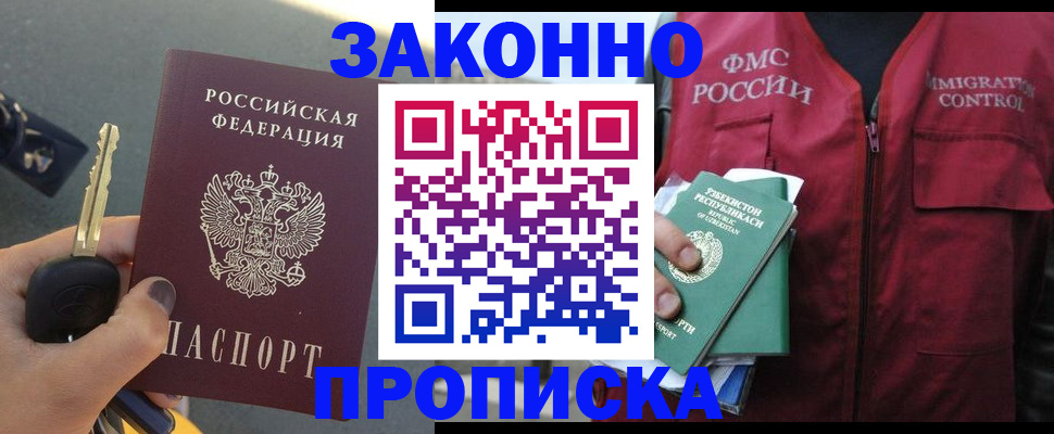 регистрация в Коврове