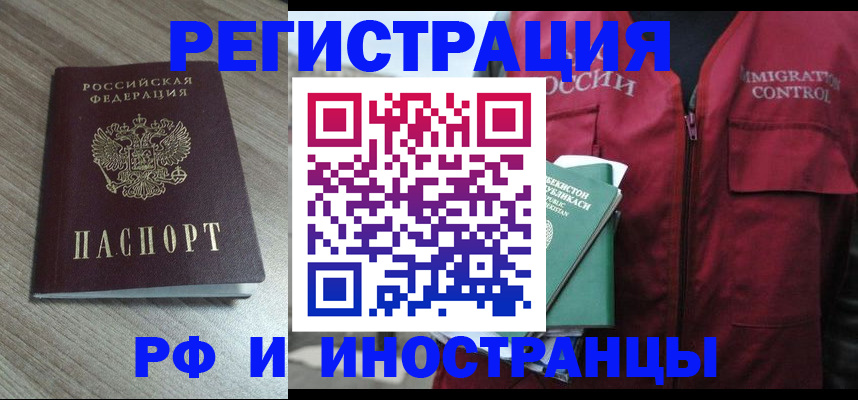 временная регистрация купить в Коврове