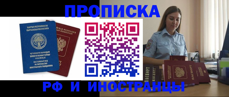 где прописаться в Коврове